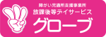 バナー（グローブ）