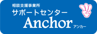 バナー（サポートセンターAnchor）